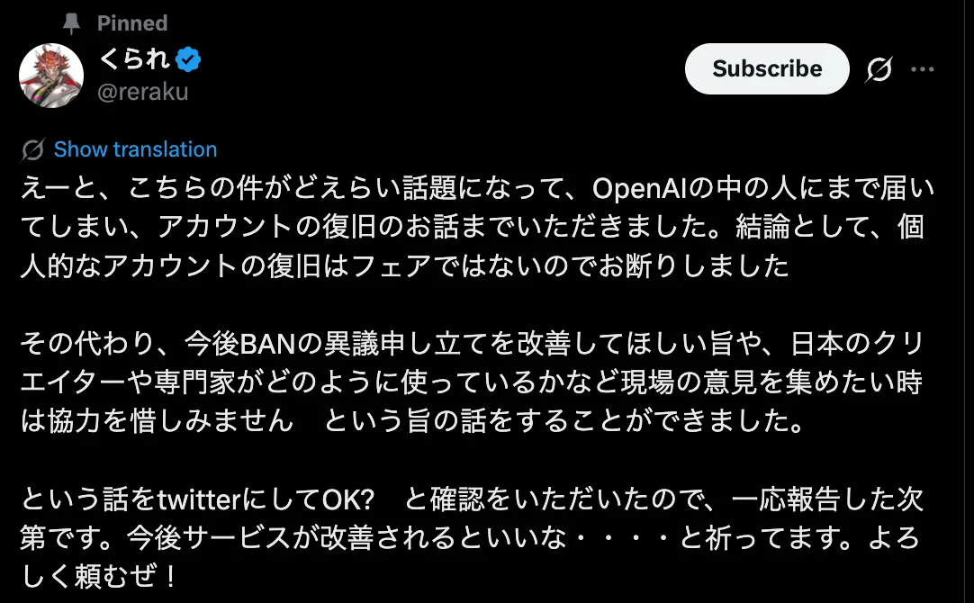 Kurare’s appeal was rejected (screenshot)