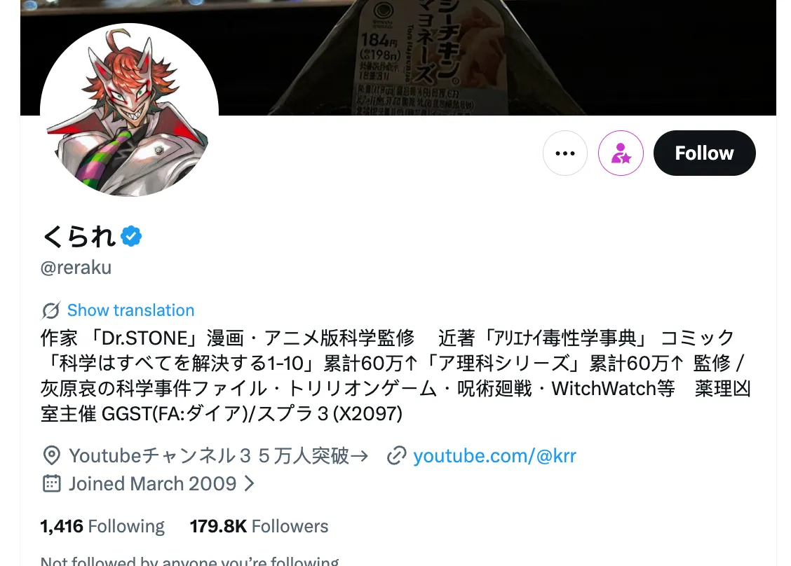 Kurare’s profile (context)