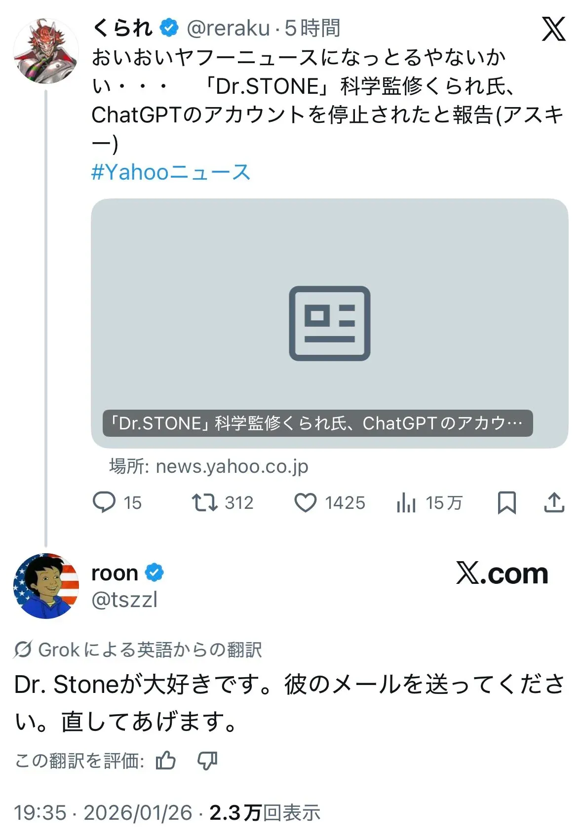 A public reply offering to help reinstate (screenshot)