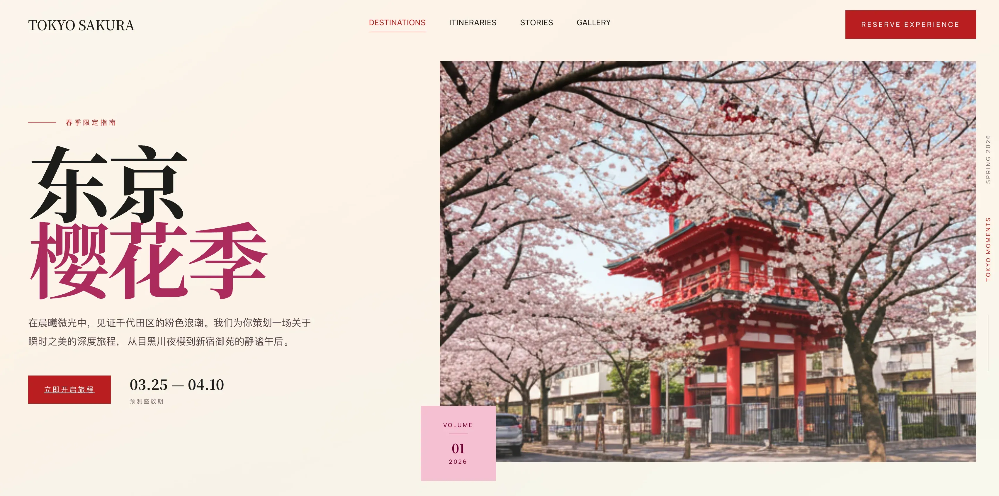 Codex plus Stitch MCP workflow, screenshot 1