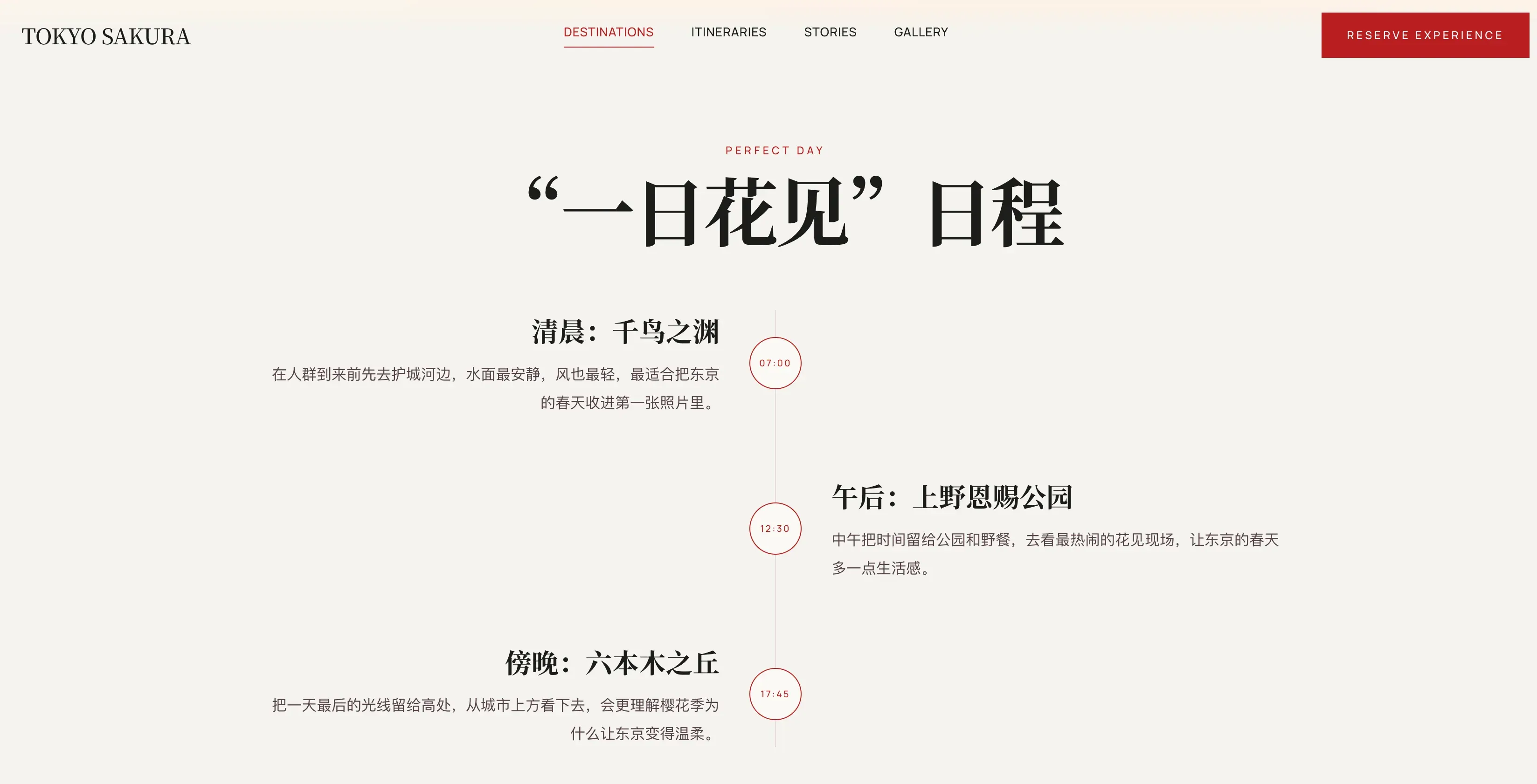 Codex plus Stitch MCP workflow, screenshot 3